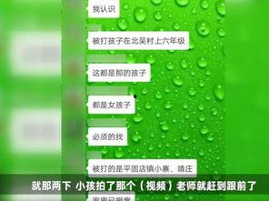 河北学校爆料事件视频最新,视频揭露惊人真相，家长学生联名呼吁彻查